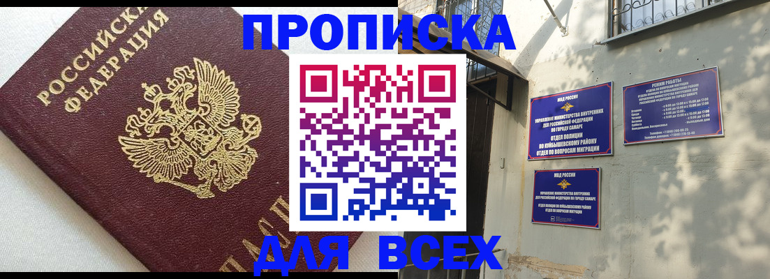 прописка 2025 в Печоре