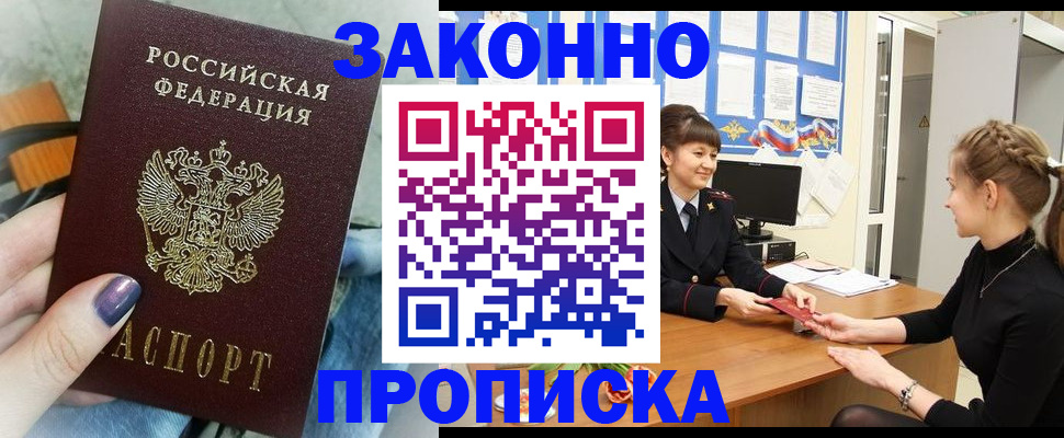 временная регистрация поиск в Печоре