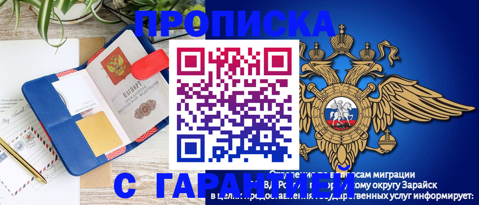временная регистрация в квартире в Печоре